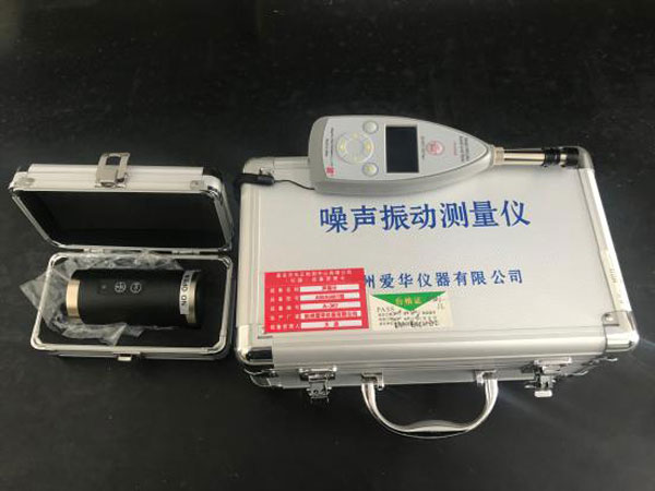 噪聲震動(dòng)測(cè)量儀